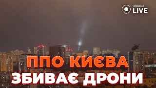 💥Было слышно СТРЕЛЬБУ и ВЗРЫВЫ: последствия ночной российской атаки беспилотниками | Новини.LIVE