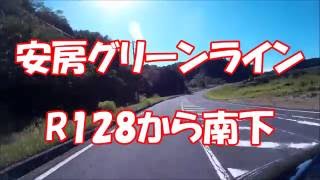 安房グリーンライン