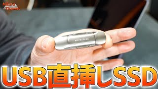 USBメモリみたいなSSDが超便利♪USB3.2 Gen2で速い「MOVESPEED」