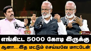 எங்கிட்ட 5000 கோடி இருக்கு ஆனா இத மட்டும் செய்யவே மாட்டேன் | Thyrocare Velumani Part 4