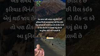 super story ✍️એક .મય પછી માણસ બધું....#latest #shorts #viralvideo #kbp #official