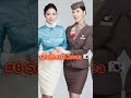 Top 10 Air Hostess Uniform 🥋 Of Different Countries Part 2 @NR_SHORTZ