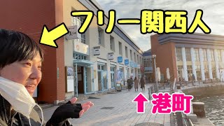 This is what happens when a Kansai resident indulges in a little luxury in Moji, Kyushu.