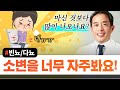 마신거 보다 소변을 자주 봐요(빈뇨,다뇨)-서울대 전문의