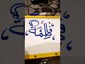 Fatima Name Arabic Calligraphy Tutorial