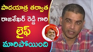 Dil Raju Super Words About YSR | Dil Raju Press Meet About Yatra | E3 Talkies