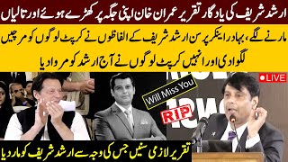 Brave Anchor Person Arshad Sharif's Last Speech In Front Of Imran Khan | Talk Shows Central