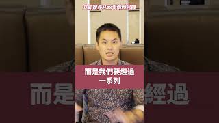 正確的挽回階段，到底是什麼？– 失戀診療室LoveDoc