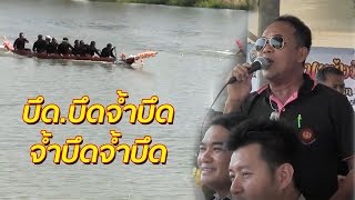 อ่างทองจัดแข่งเรือพายพื้นบ้านสุดมันส์ | 14 ก.ย. 60 | ปรากฏการณ์ข่าวจริง