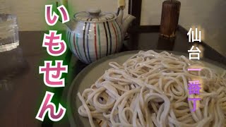 美味しいお蕎麦です