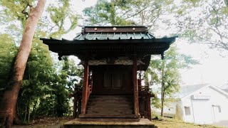 浅間神社【千葉県長生郡長生村金田】Asama Shrine【Chosei,Chiba】環境音/神社参拝