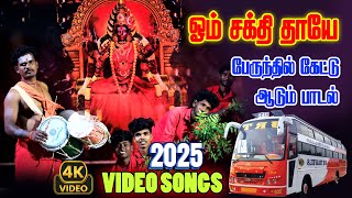 அடி முத்து முத்து மாரி || Adi Muthu Muthu Mari || Full HD Cover Video Song 2025