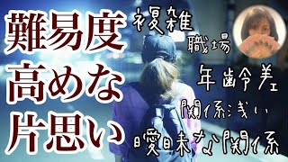 難易度高めな片思い【片思い タロット】お二人の現状🍀あなたへの気持ち🍀この恋の可能性🌈恋愛・相手の気持ち・片思い・復縁 ・当たるタロット占い【男性・女性・同性向け】