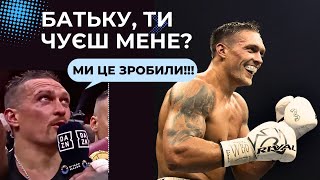 БАТЬКУ, ТИ ЧУЄШ МЕНЕ? МИ ЦЕ ЗРОБИЛИ! Художнє відео |  Бій УСИК і ФʼЮРІ - перші слова УСИКА після бою