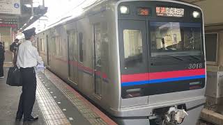 京成3000形3018編成普通京成津田沼行き京成高砂駅(KS10)12時24分発車