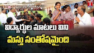 సిద్దిపేట బాలికల కళాశాలలో మంత్రి హరీష్ రావు స్పీచ్ | టి న్యూస్