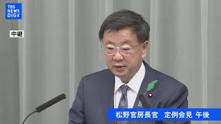 【LIVE】松野官房長官 会見（2022年4月19日）