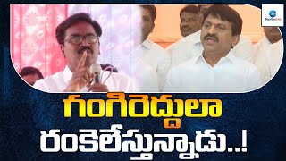 పొంగులేటిపై మంత్రి అజయ్‌ ఫైర్‌ | Minister Ajay Hot Comments on Ponguleti  | ZEE Telugu News