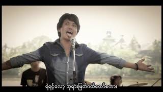 Myanmar gospel song # james#ဘဝ/သောင်းလှိုင်/ဘဝ/ ေသာင္းလိႈင္)  2020