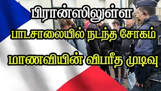 பிரான்ஸ் வாழ் பெற்றோருக்கு முக்கிய தகவல்