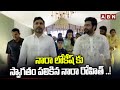 నారా లోకేష్ కు స్వాగతం పలికిన నారా రోహిత్ ..! | Nara Lokesh At Nara Rohit Engagement | ABN