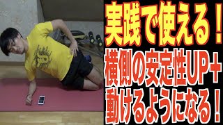 【卓球】動いている時にブレる人必見！揺さぶられても連続していいボールが打てるようになる！