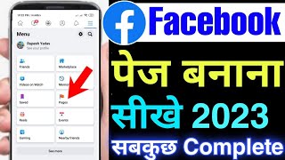 facebook par page kaise banaye | how to create facebook page from mobile