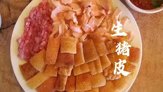 中国美食-云南大理白族生皮