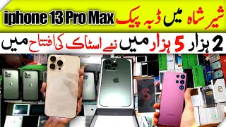 Sher Shah General Godam Karachi 2022 | Iphone 14 Pro Max in Sher shah General Godam | Amazon Stock