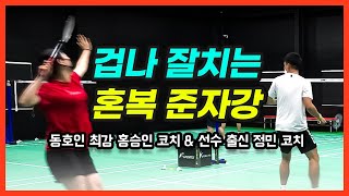 Korean men and women's top class badminton players play really well.