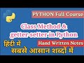 Class Method and getter-setter in Python in hindi | Python Tutorials for Beginners | Cloud Tech Burn