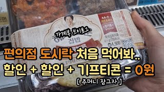 #131 [가계부 브이로그] 🖐️프로 짠순이 아줌마  돈 안 쓸 궁리중 , 🤦‍♀️ 절약브이로그, 4인가족 가계부