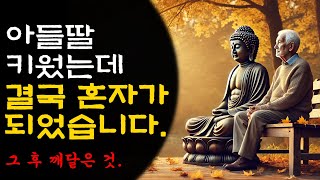 오직 지금 이 순간이 네가 살아가는 전부이다. 부처님말씀 | 부처님가르침 | 불교명언