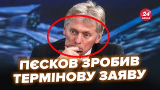 ⚡РЕАКЦИЮ КРЕМЛЯ на соглашение Украины и Британии слили в сеть! Этого решения Кремль и БОЯЛСЯ