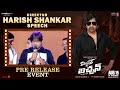 Director Harish Shankar Speech at Mr Bachchan Pre Release Event | Ravi Teja | People Media Factory