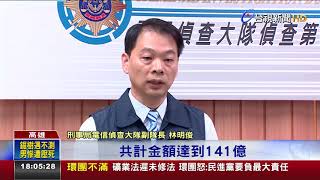 不法所得141億!警垂降破窗抓賭逮18人