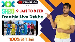 SA20 League 2025 Live Telecast Channels In India - SA20 2025 Live Match Kaise Dekhe