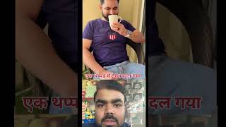 first time tea#shorts#funny #comedyvideos#Pappu vlog4.6#😂😂😂