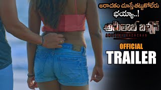 Amitabh Bachchan Telugu Movie Official Trailer || 2022 Latest Telugu Movie Trailers