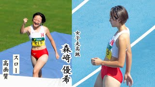 【森崎優希】中高日本一の選手が大学1年生で全カレにチャレンジ　2024年全カレ女子走高跳