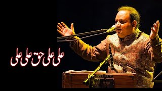 Ali Ali Haq Ali Ali | Imran Aziz Mian Qawwal | Complete Qawwali | Best Qawali 2020