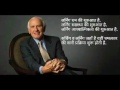 जिम रॉन के 25 प्रेरणादायक अनमोल विचार jim rohn quotes