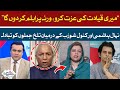 Respect my leadership | Nehal Hashmi | Hum News