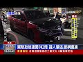 駕駛拒檢連闖3紅燈 撞人肇逃、警網圍捕