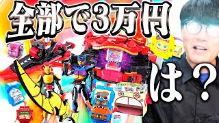 【ガヴ】新アイテムがゾクゾク登場で俺の財布はジュー死ー！！｜仮面ライダーガヴのおもちゃ情報を確認していこうぜ！【仮面ライダー玩具】