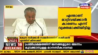 വോട്ടങ്കം 2021: സംസ്ഥാനത്തെ തെരഞ്ഞെടുപ്പ് വാർത്തകൾ | Kerala Assembly Elections 2021 |25th March 2021