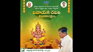 MohanRao Chillapalli | APCO Chairman | Ganesh Chaturthi | August 31st 2022 | YSRCP | YS Jagan | APCM