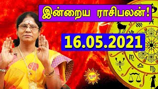 16.05.2021 - இன்றைய ராசி பலன் | Indraya Rasi Palan | Today Rasi Palan | Daily Rasi Palan