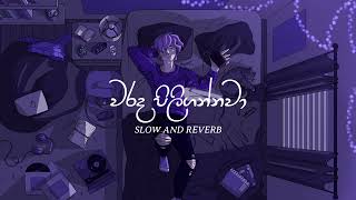 Warada Piligannawa | Slow and Reverb | වරද පිලිගන්නවා