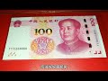 正在用的100元纸币 是这种老虎号具有收藏价值吗？多了解一下is the 100 yuan banknote currently in circulation with the tiger